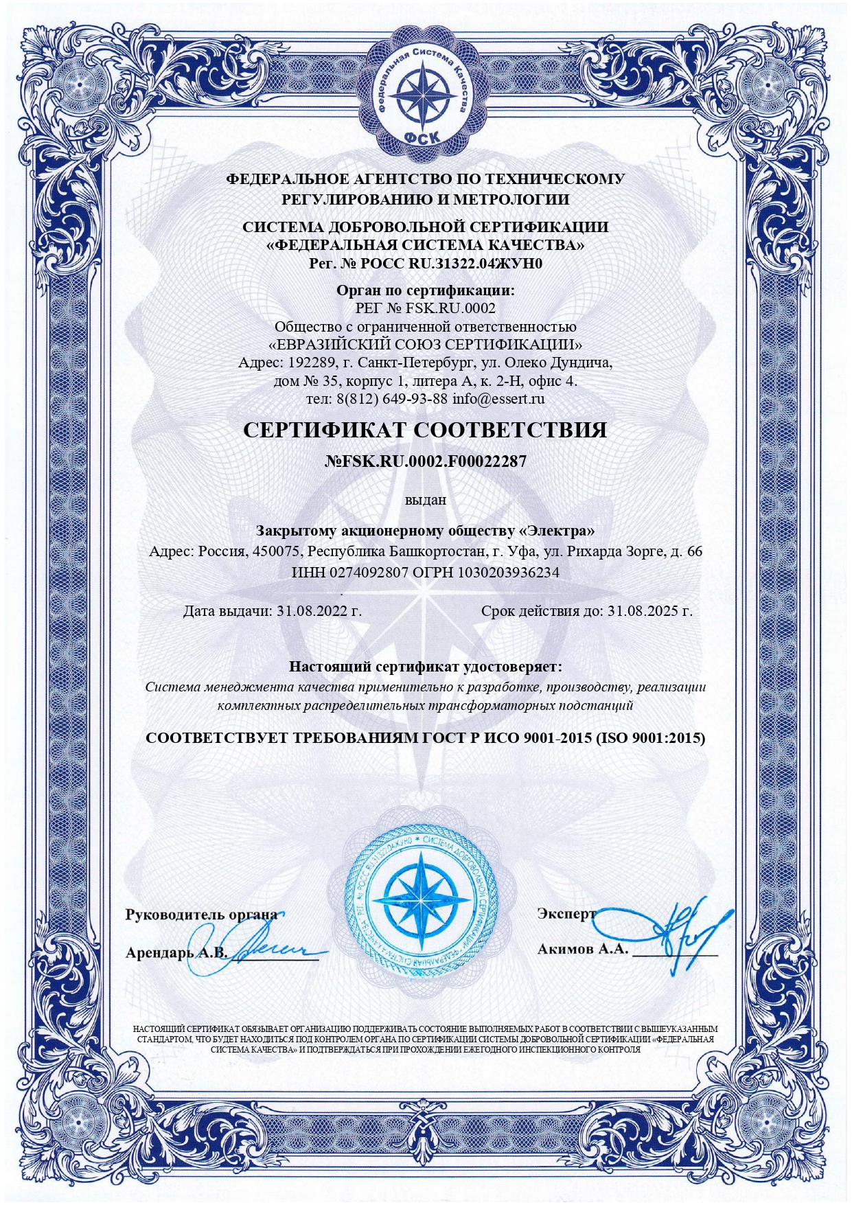 ISO certificate