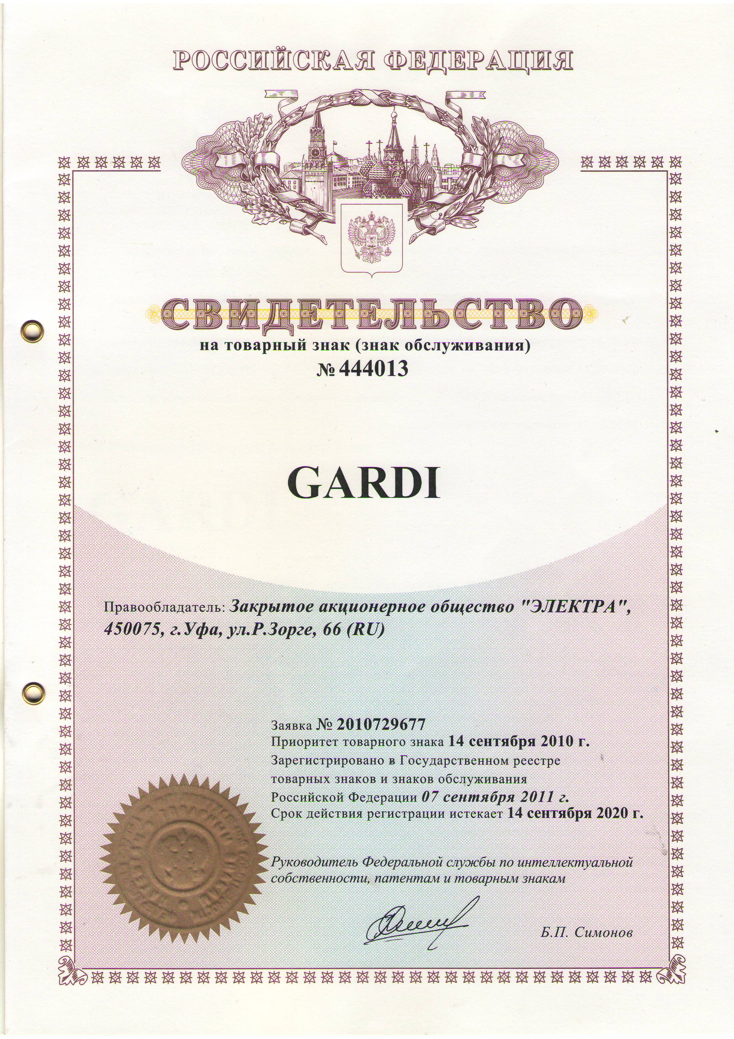 TM certificate